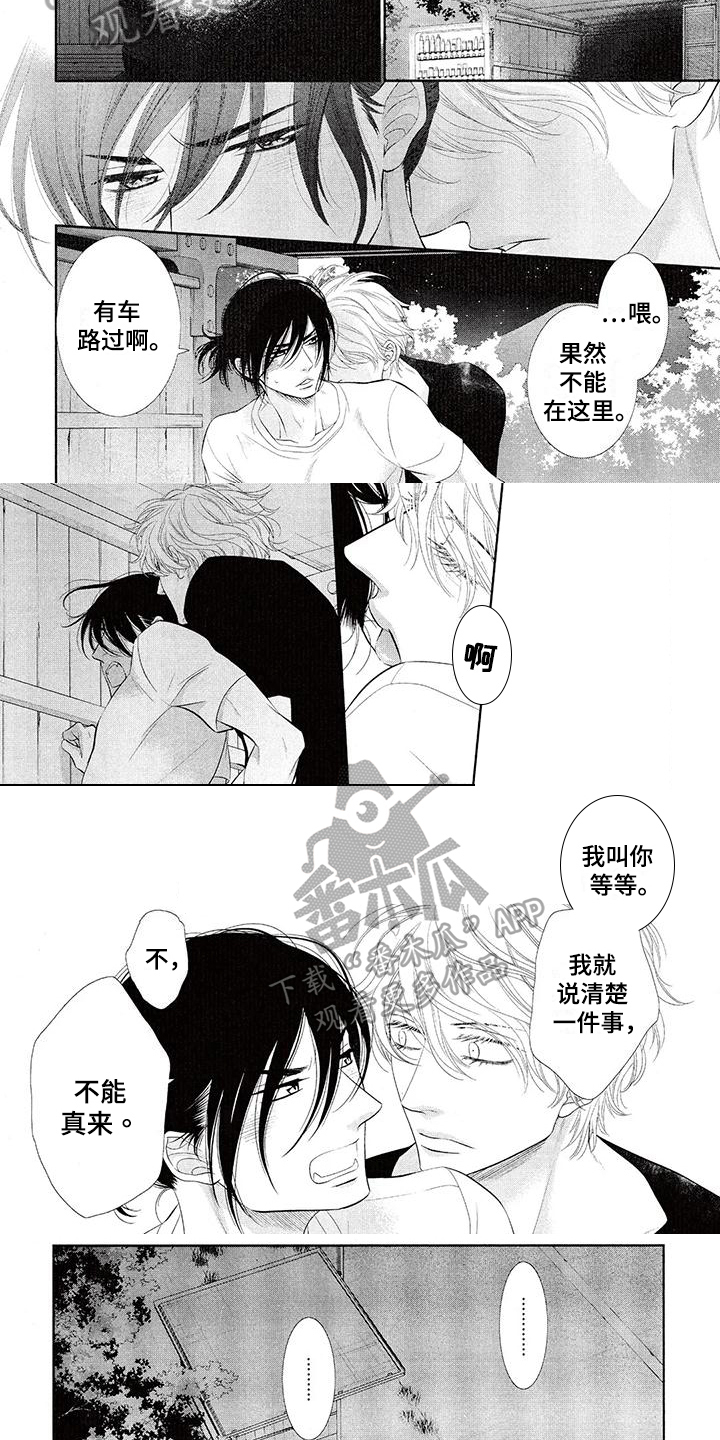 第12章：控制不住4