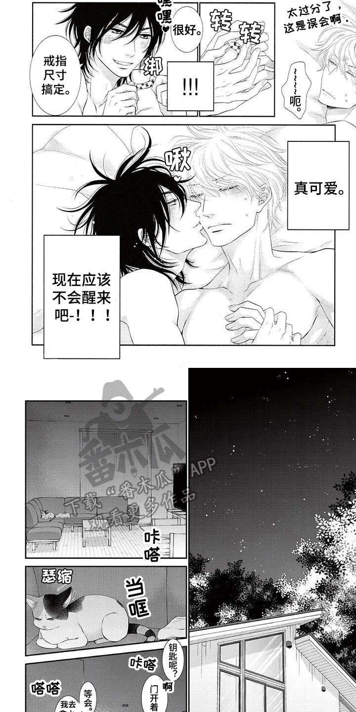 第15章：回来了3