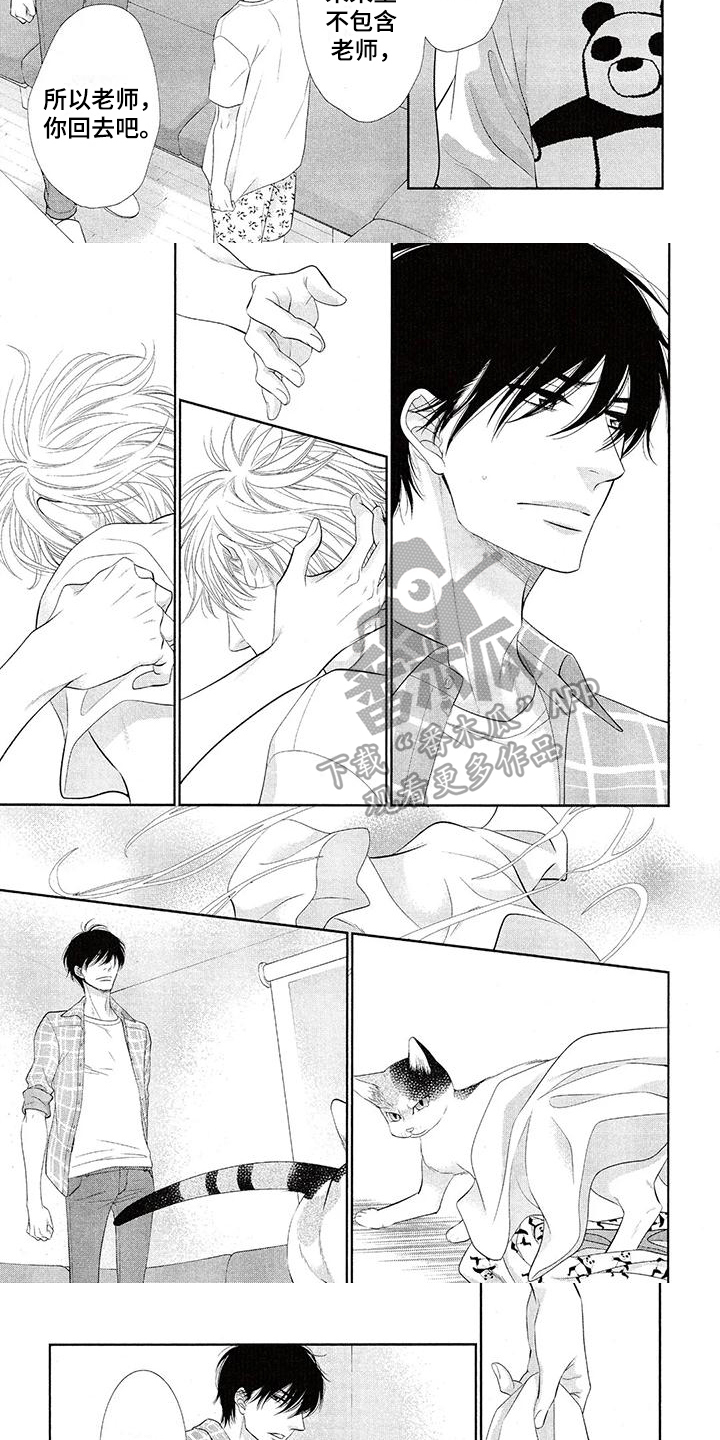 第12章：控制不住2