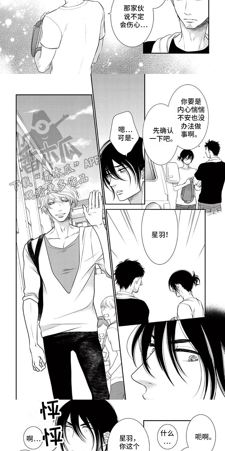 第24章：戒指失落2