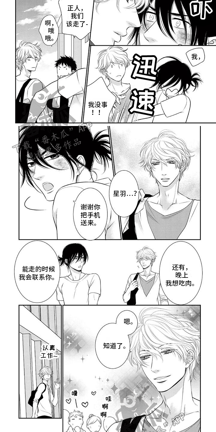 第24章：戒指失落4