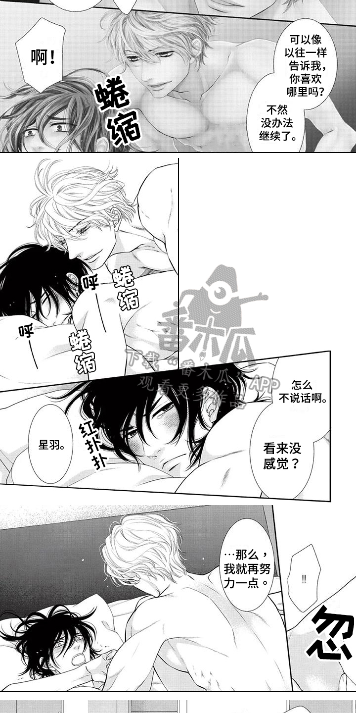 第19章：带回去2