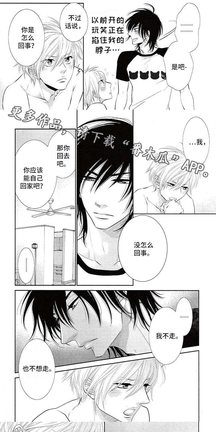 第4章：不想走0