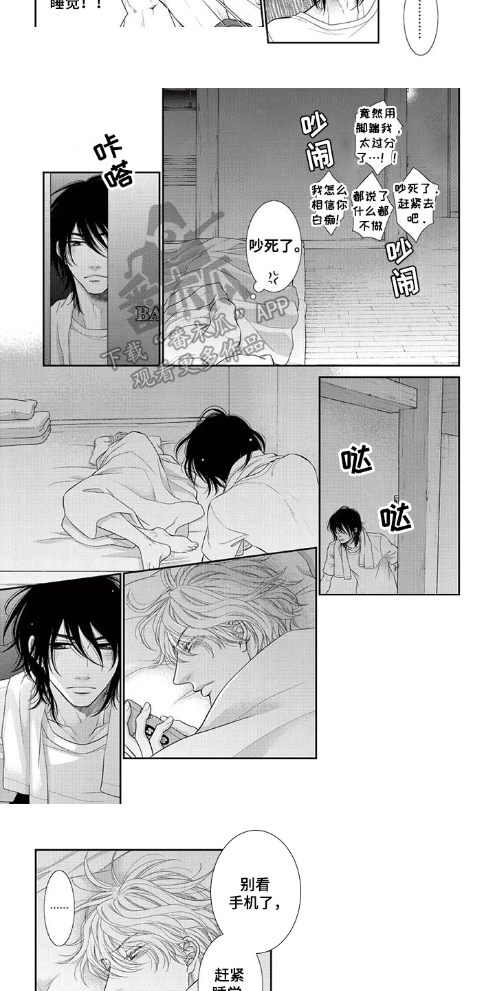 第16章：小心眼1