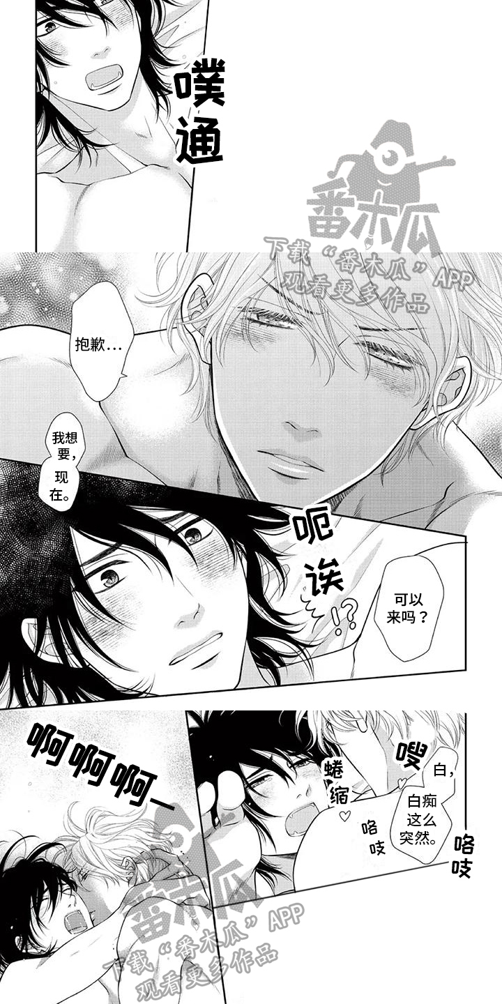 第29章：弥补【完结】3