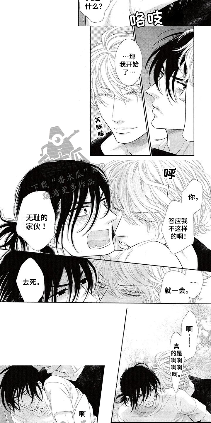 第13章：不生气3