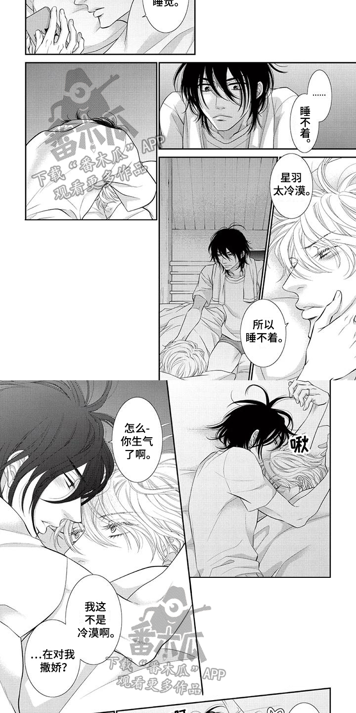 第16章：小心眼2