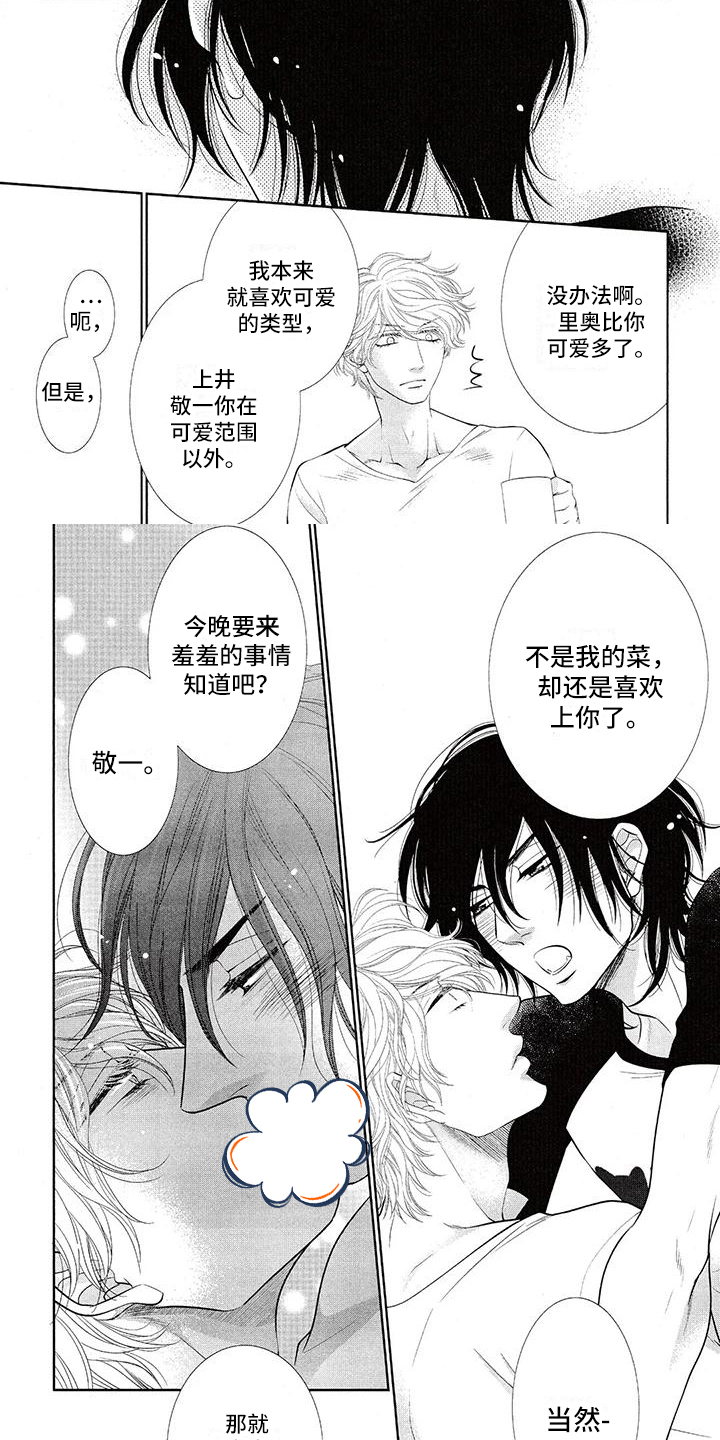 第3章：理直气壮0