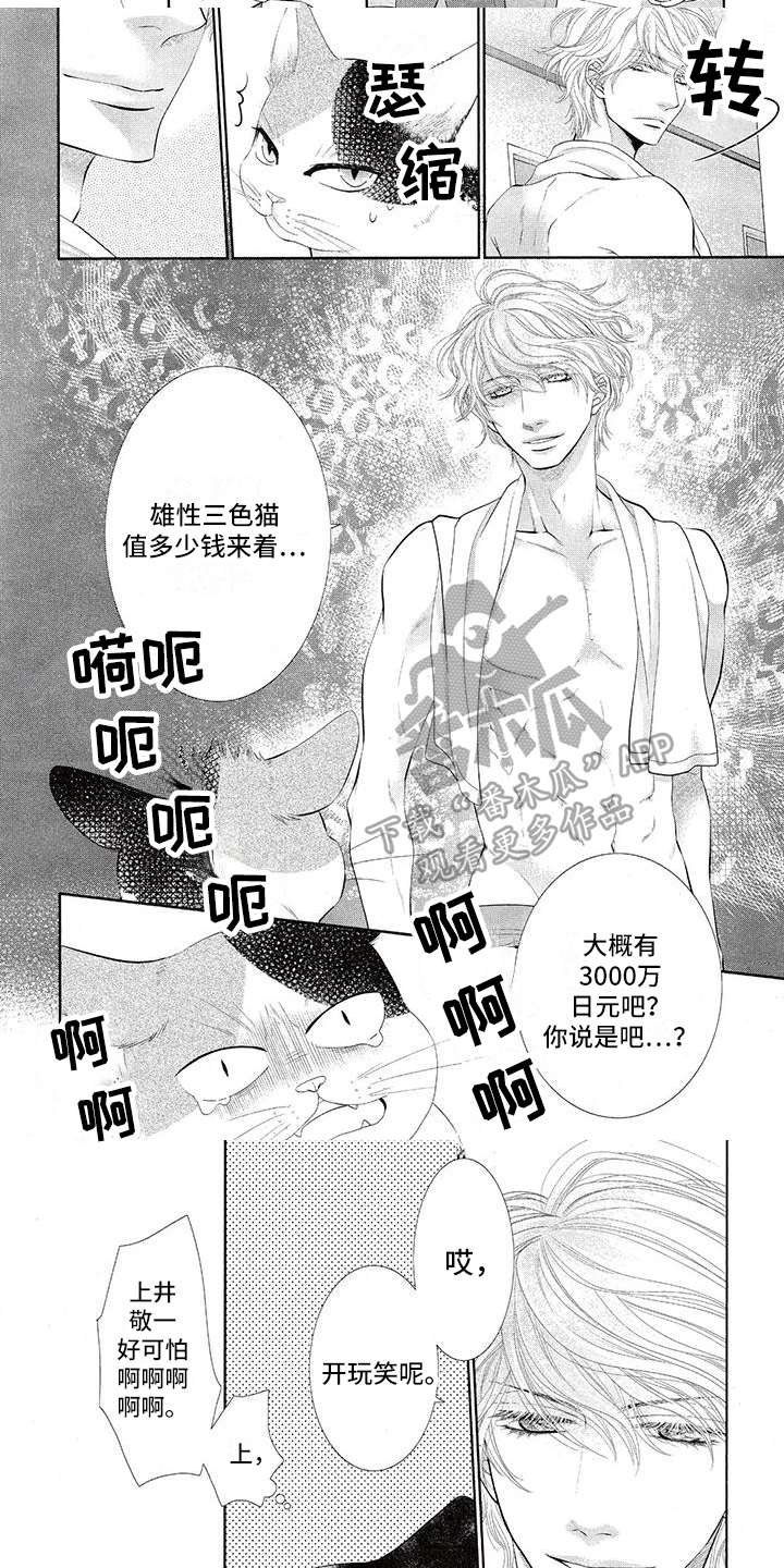 第4章：不想走3