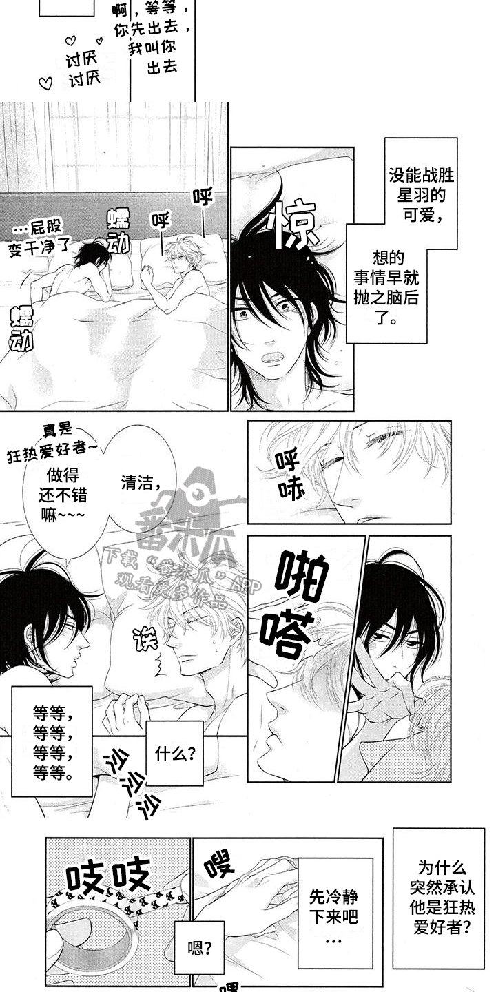 第15章：回来了2