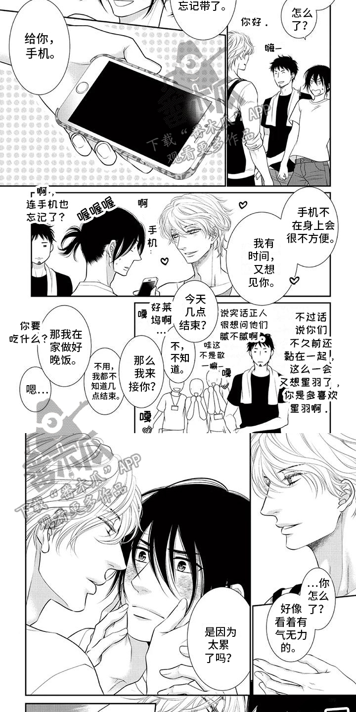 第24章：戒指失落3