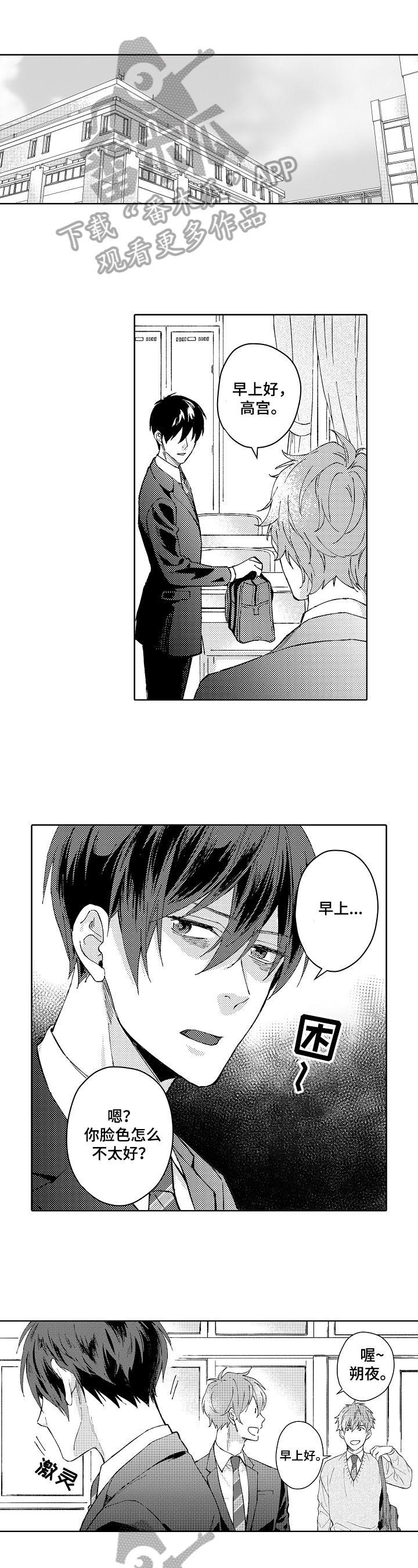 第10章：新同学0