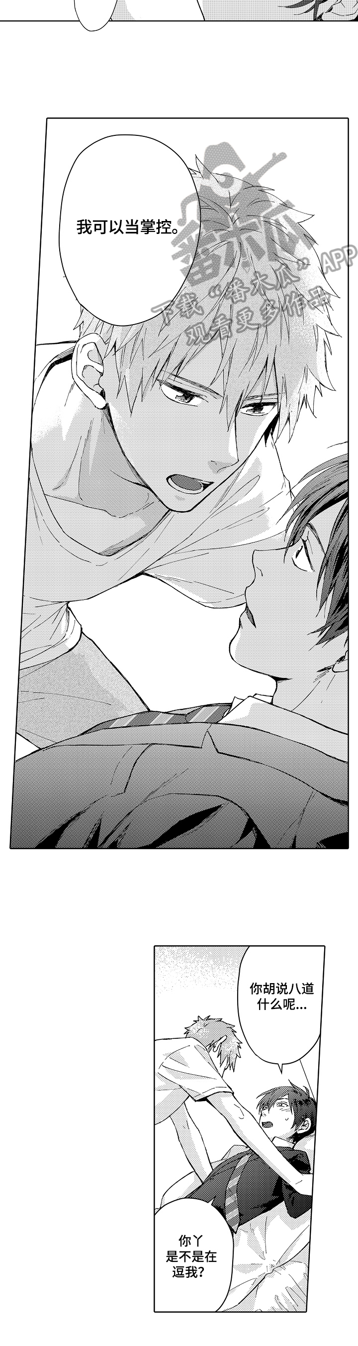 第16章：心情好1