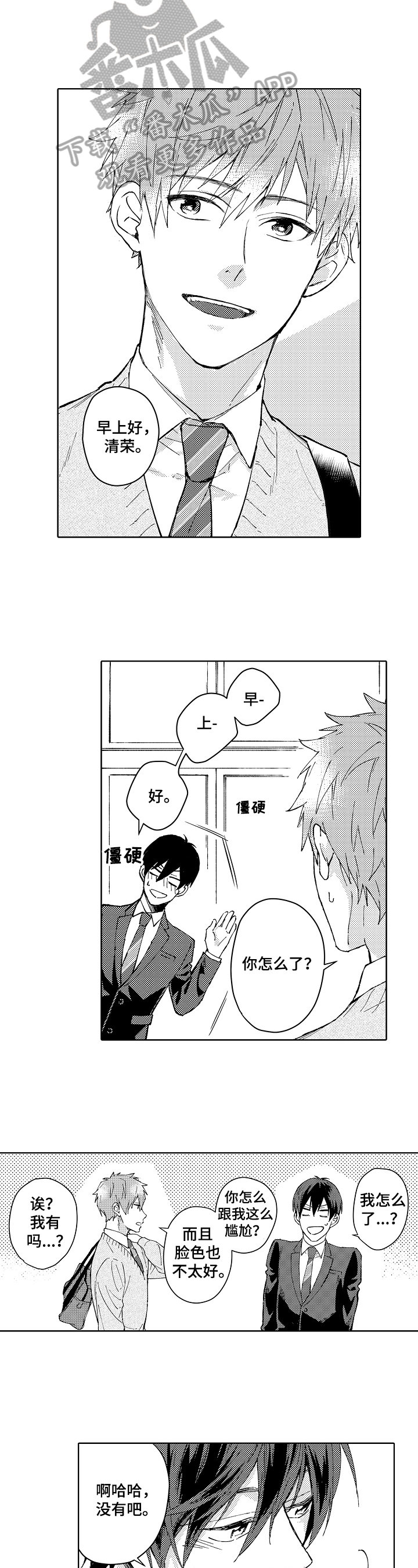 第10章：新同学1