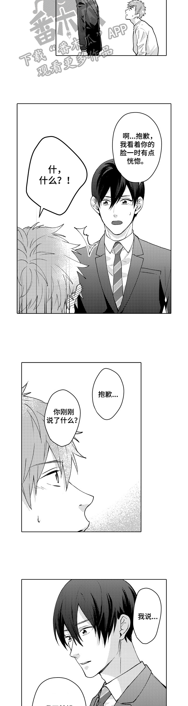 第26章：心跳加速1