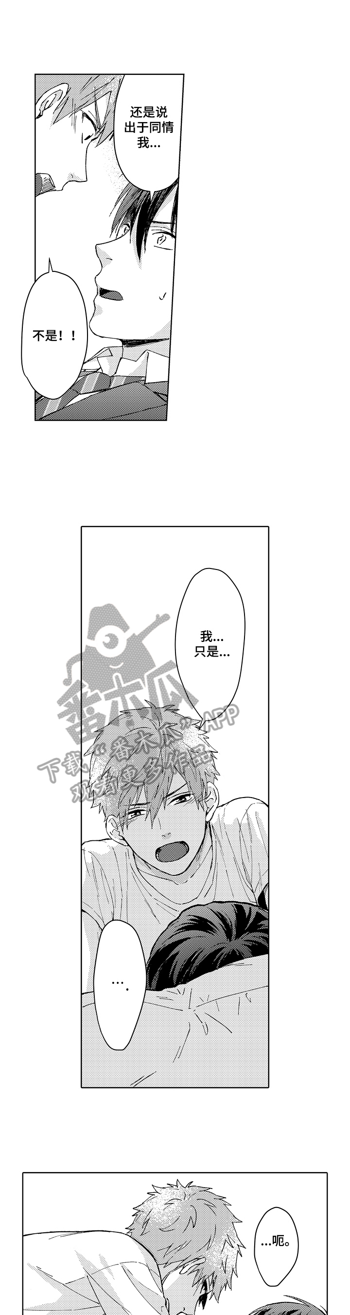 第16章：心情好2