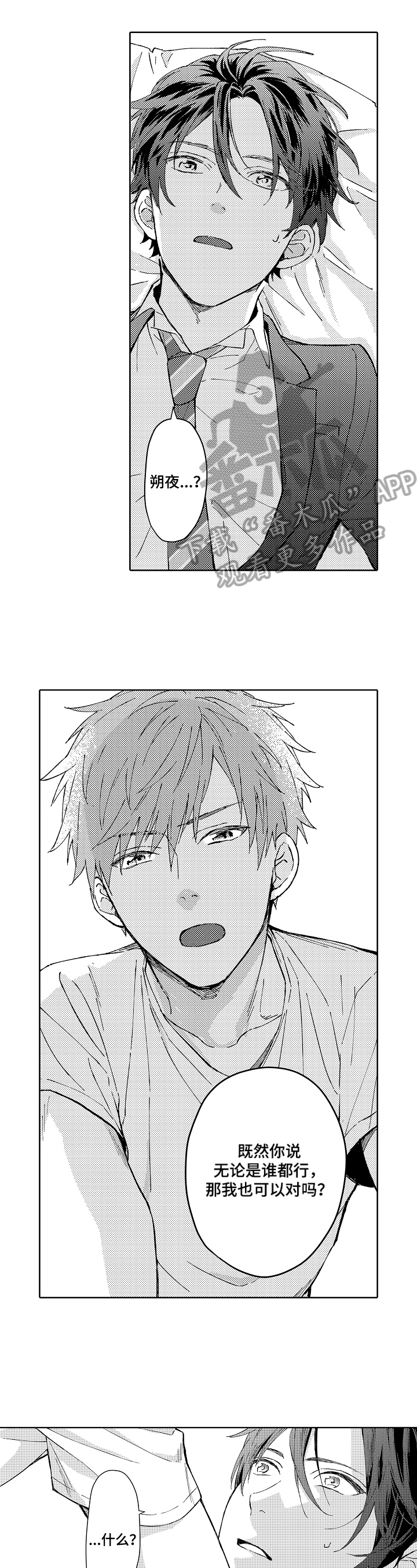 第16章：心情好0