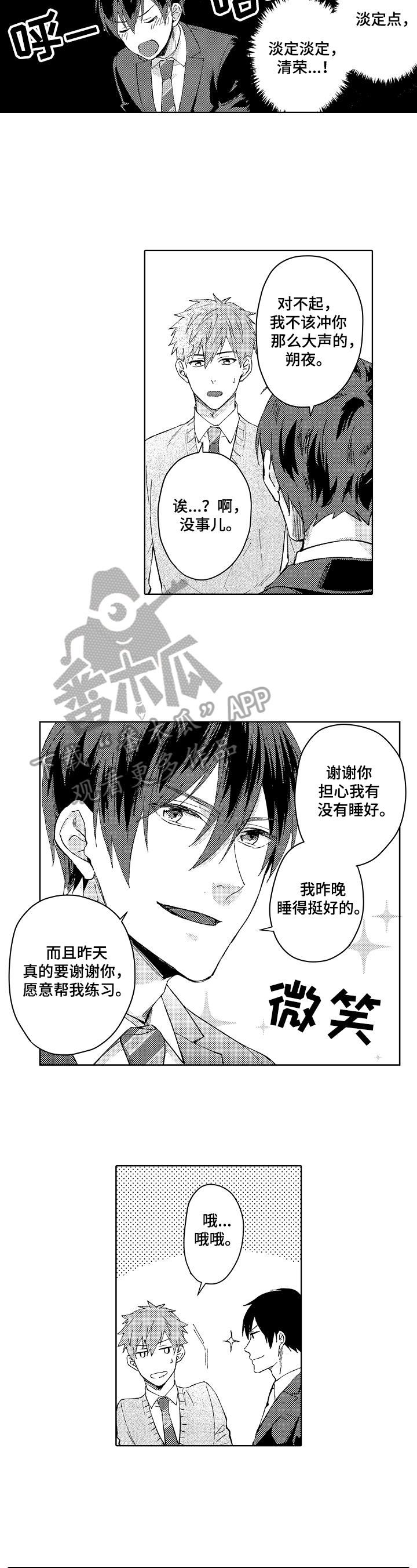 第10章：新同学4