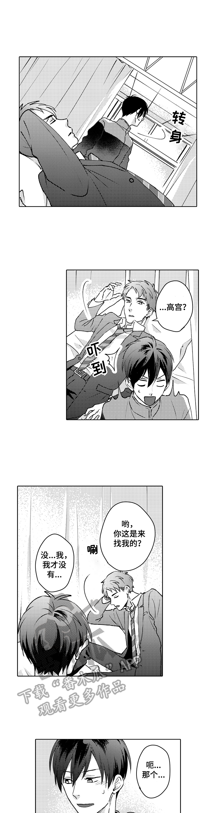 第21章：不愿意1