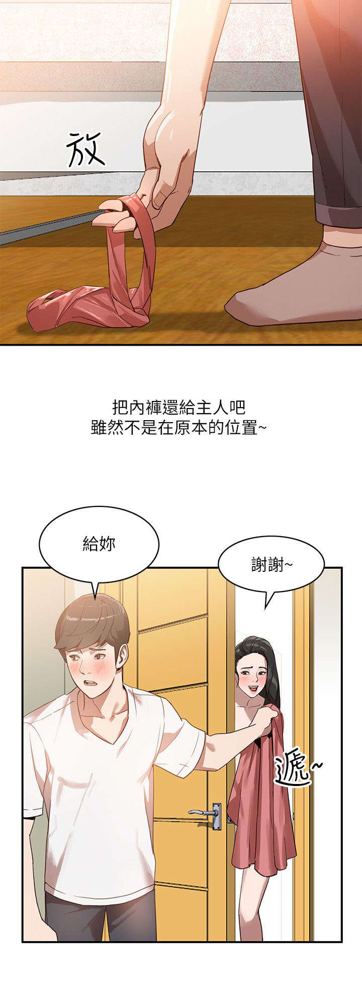 第10章：理性1