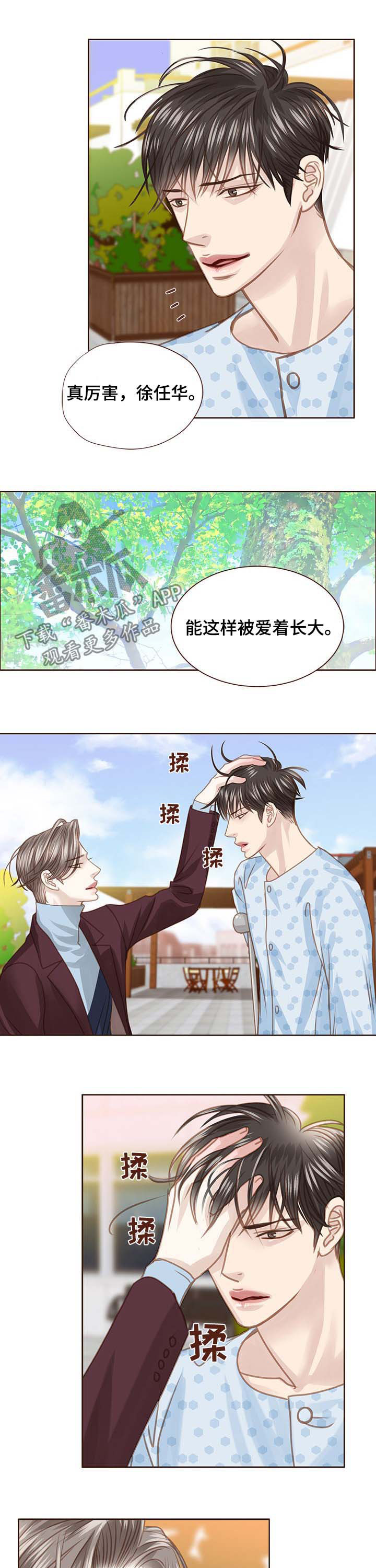第96章：形象崩塌3