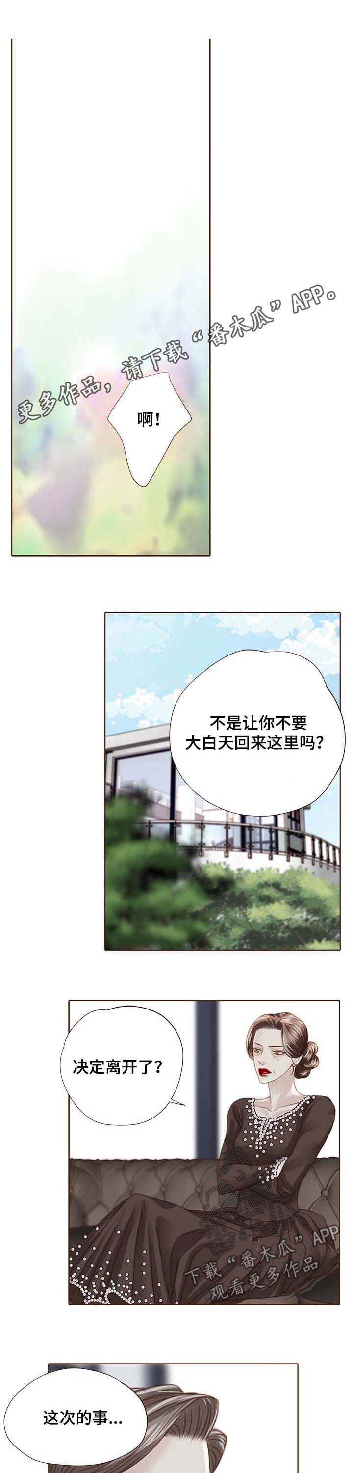 第99章：顶嘴0