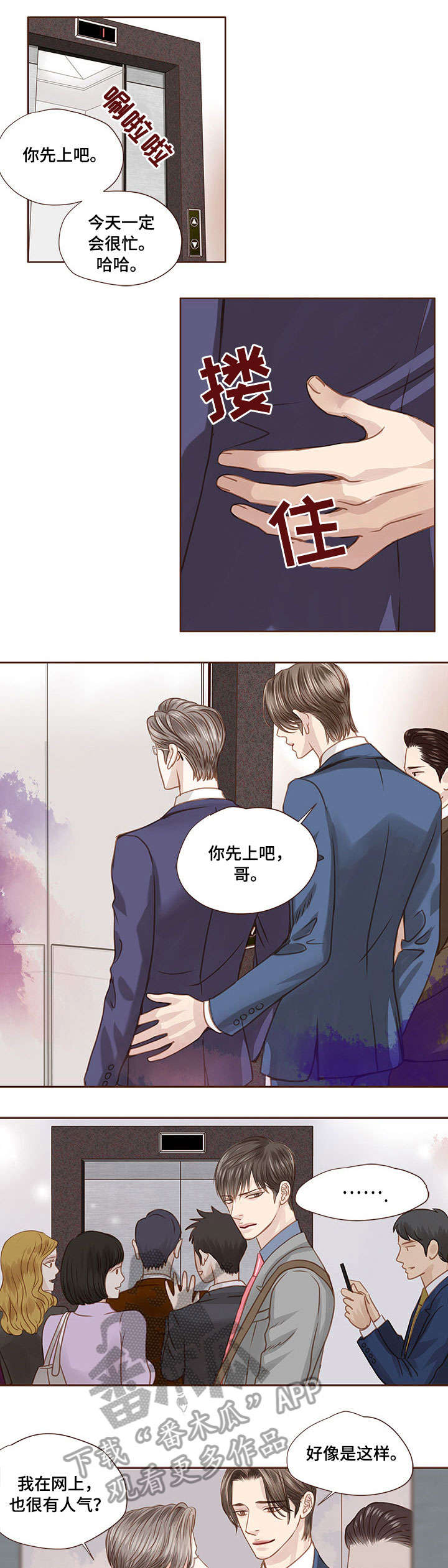 第28章：生病0