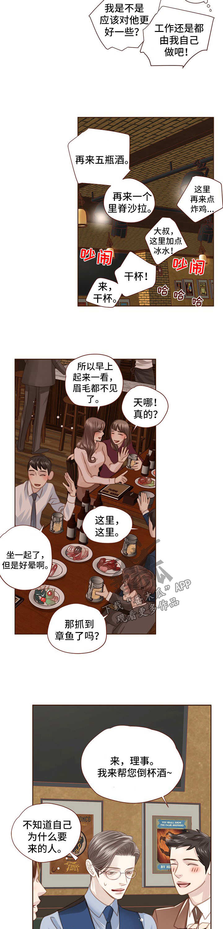 第53章：三角恋1