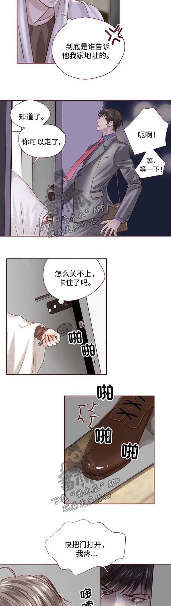 第29章：找上门1