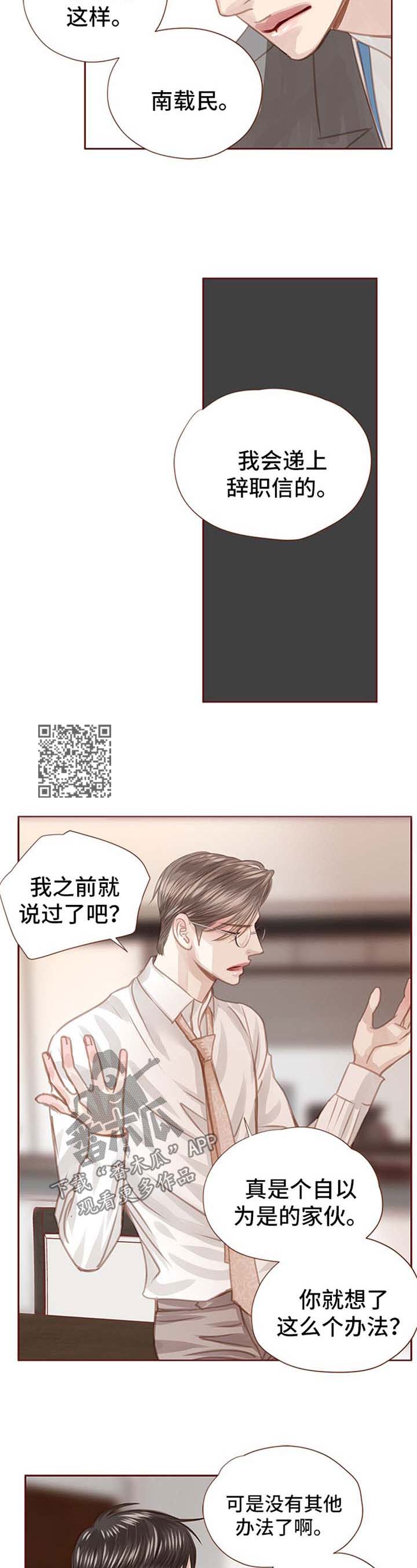 第56章：辞职3