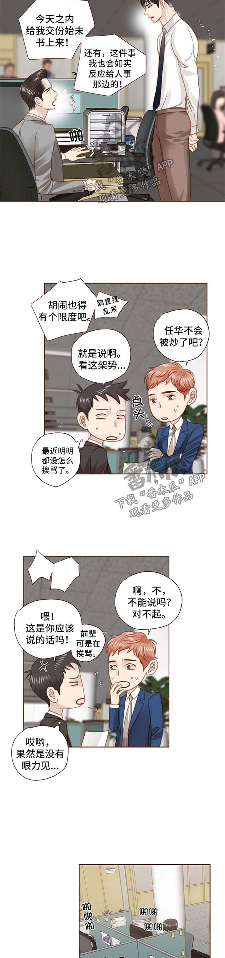 第76章：下雨天1