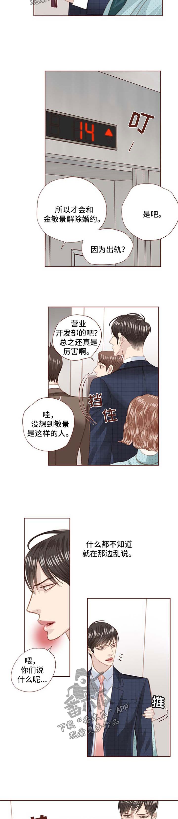 第85章：面具1