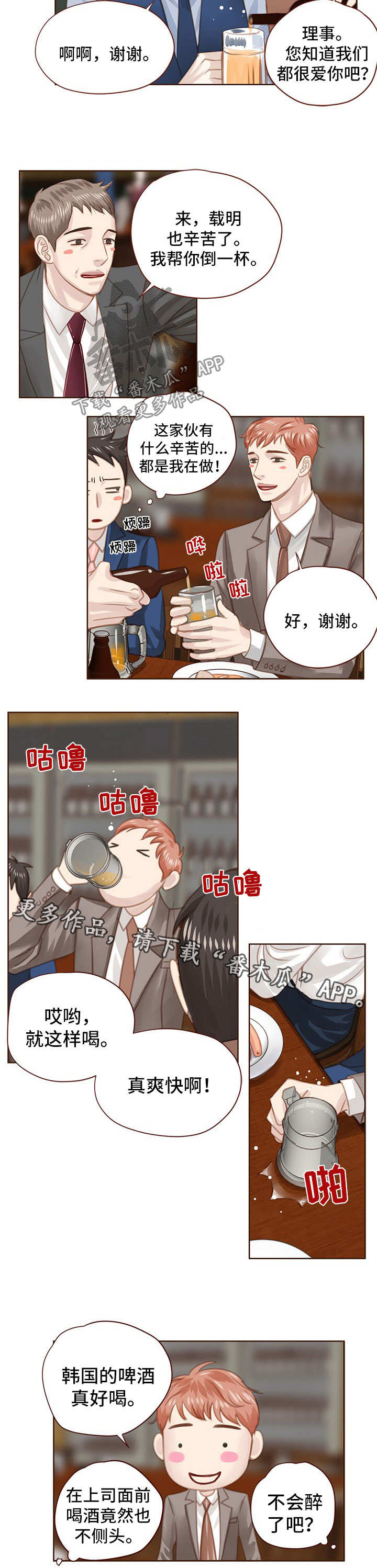 第53章：三角恋2