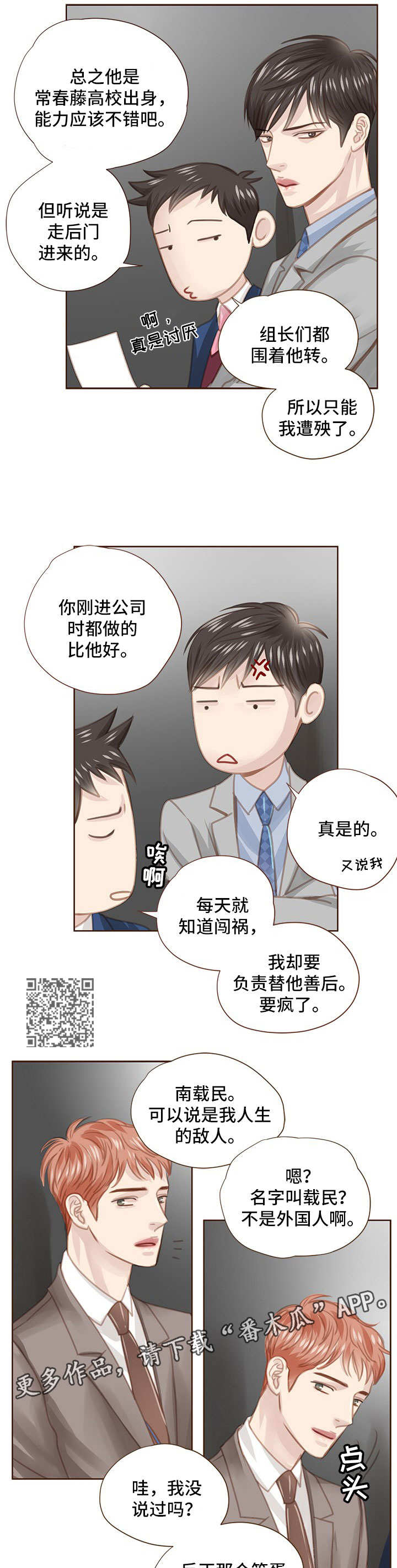 第52章：会议2