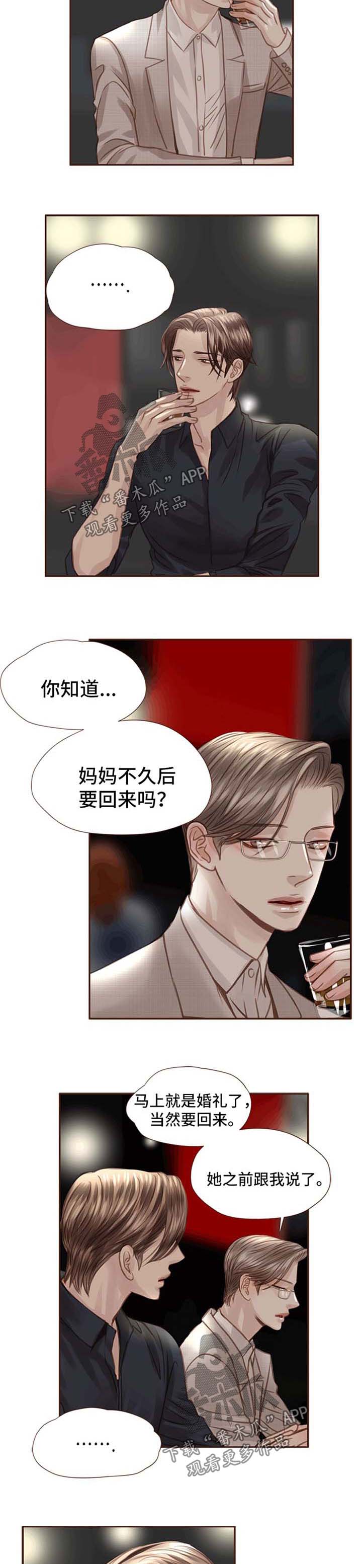 第36章：酒吧2