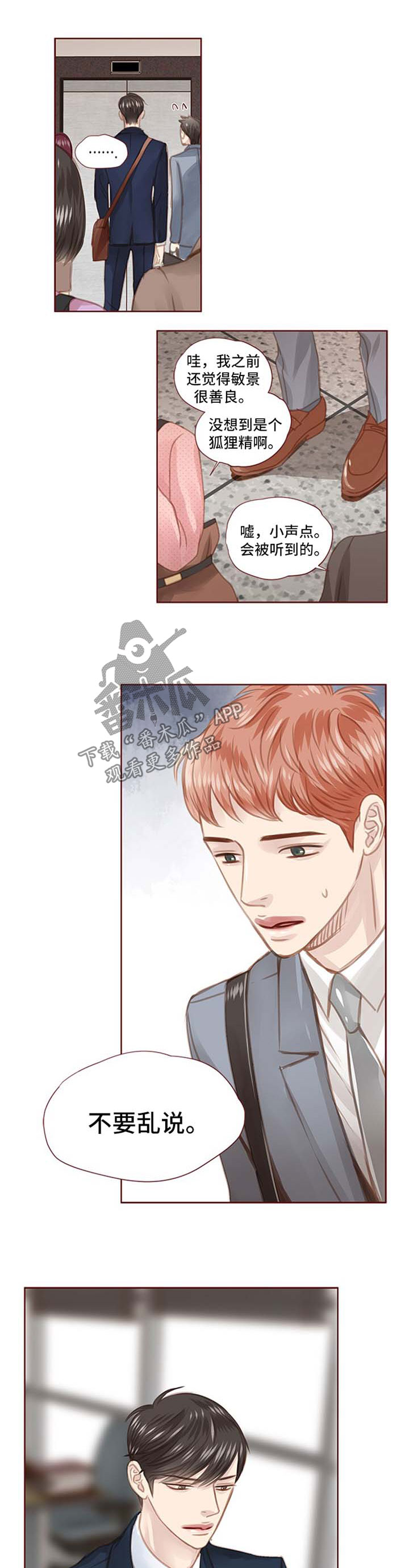 第54章：我错了1