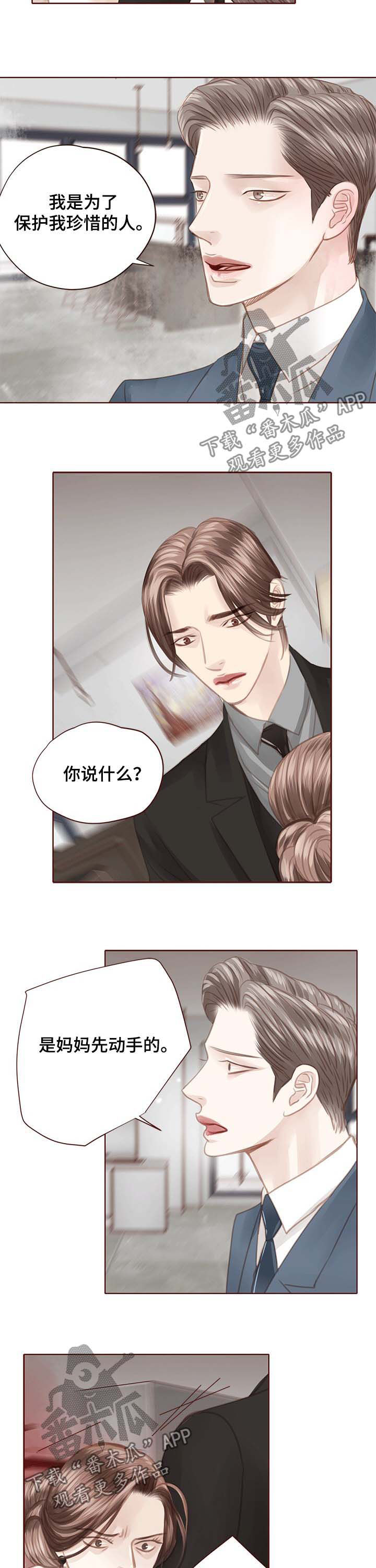 第116章：我会离开3