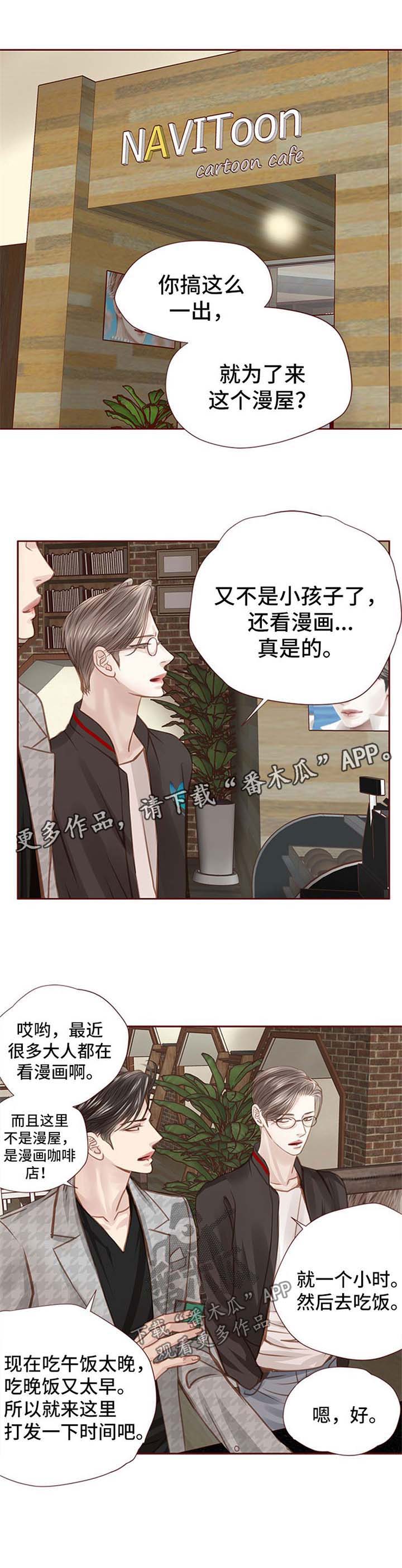 第44章：漫画店约会0