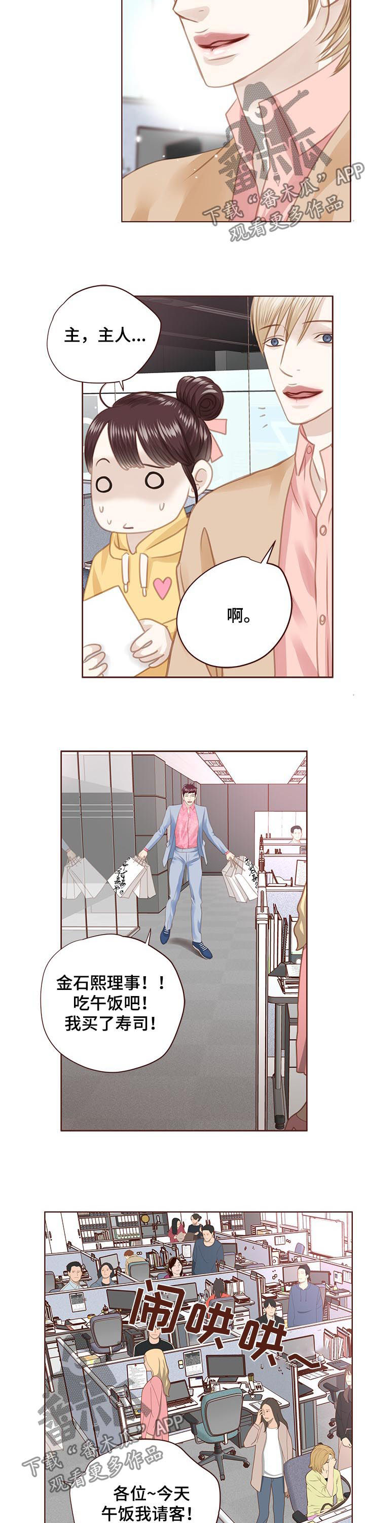 第131章：你回来了（完结）4