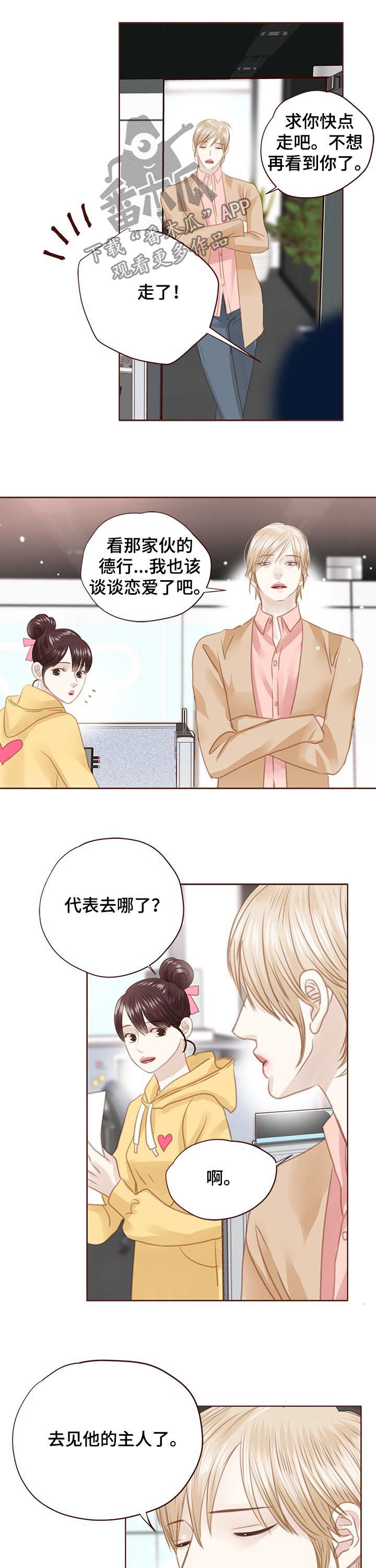 第131章：你回来了（完结）3