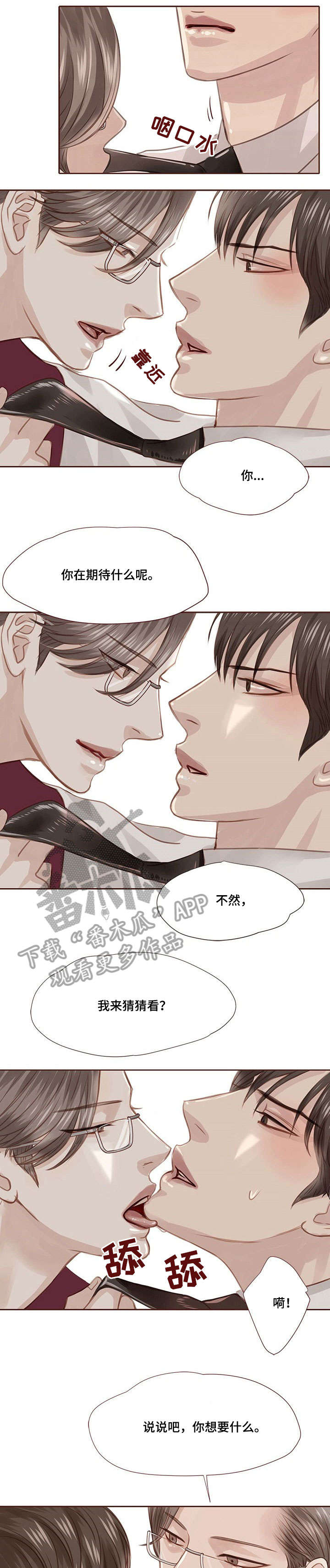 第20章：迟到0