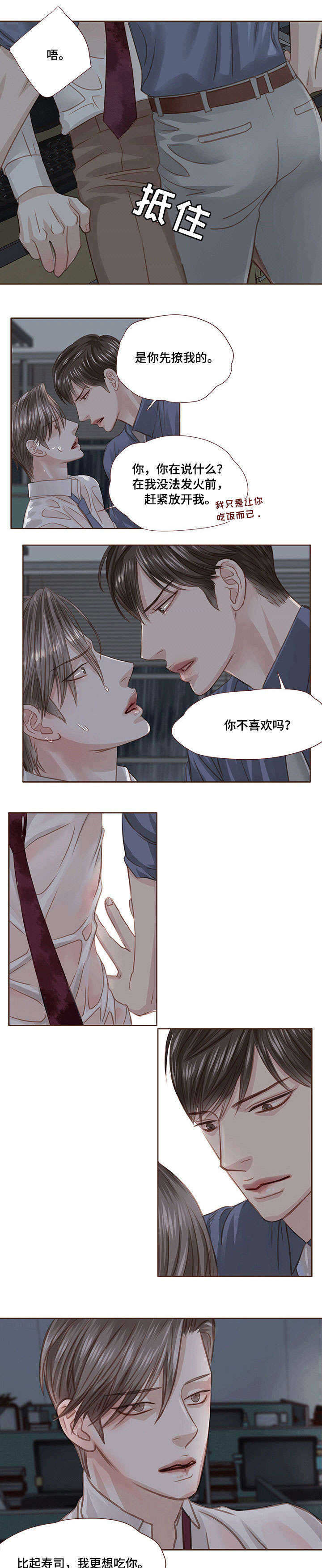 第22章：吃4