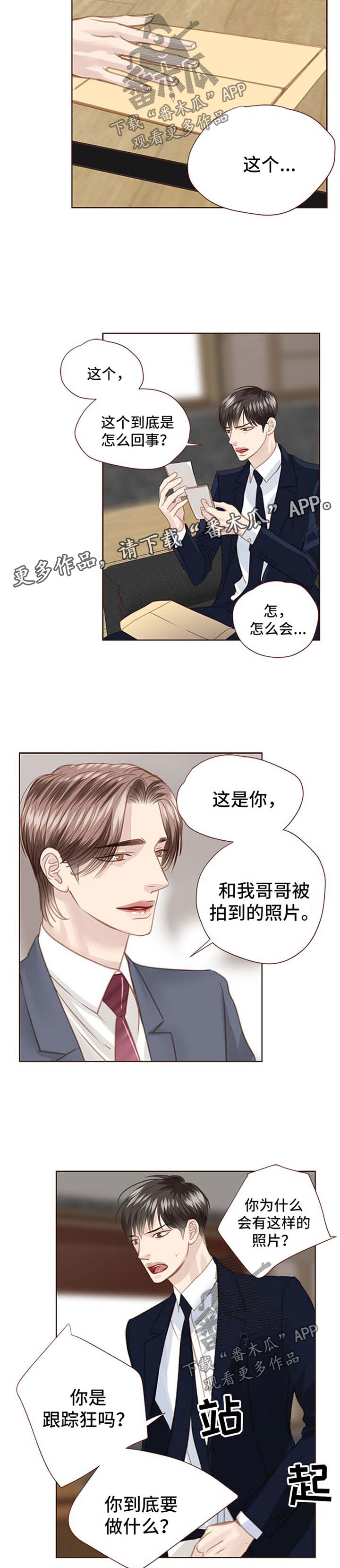 第71章：弱点4