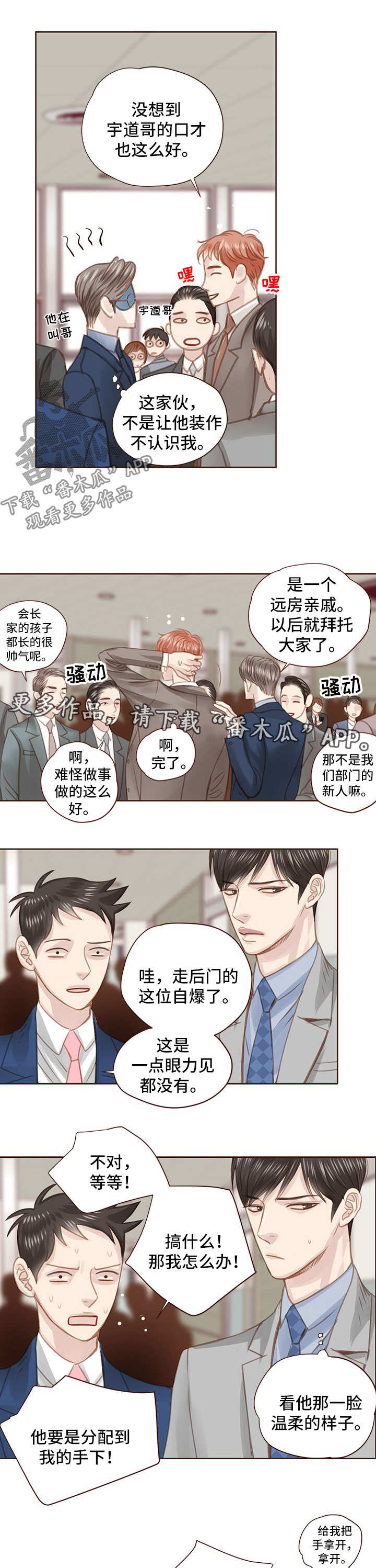第53章：三角恋0