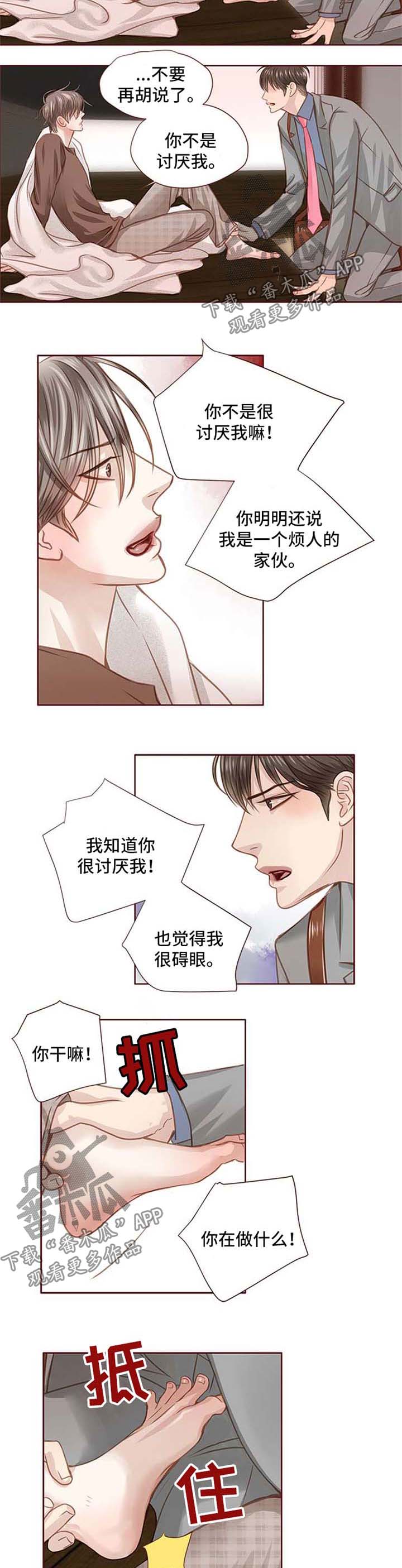 第30章：选择你1