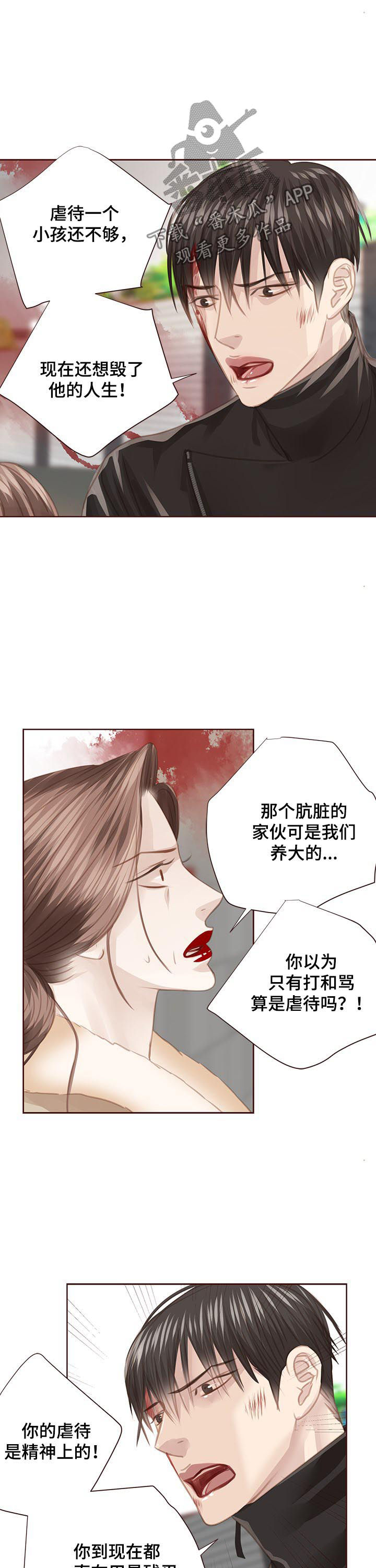 第125章：正面交锋4