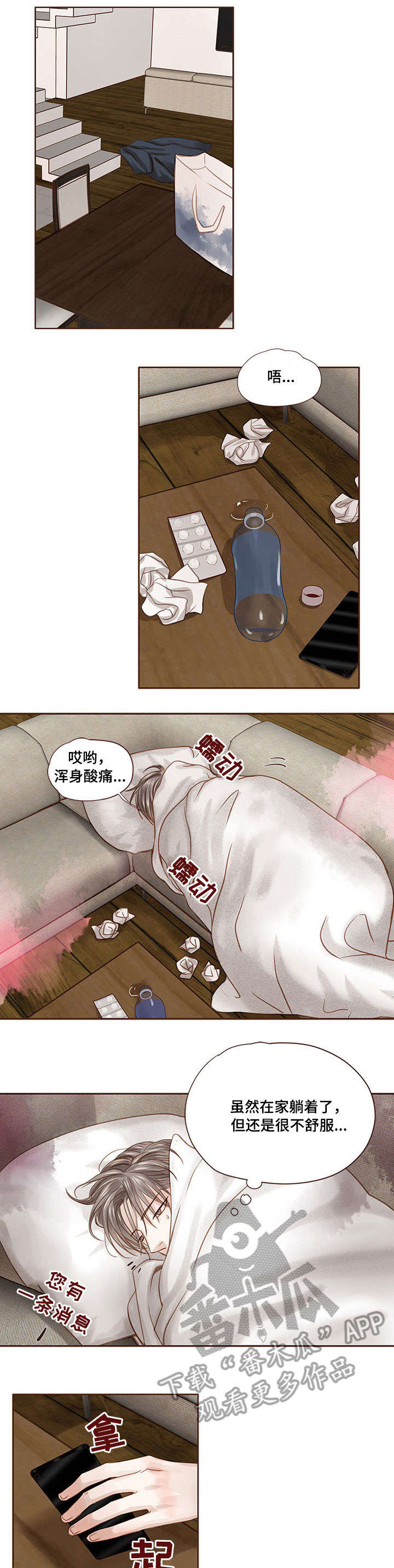 第28章：生病2