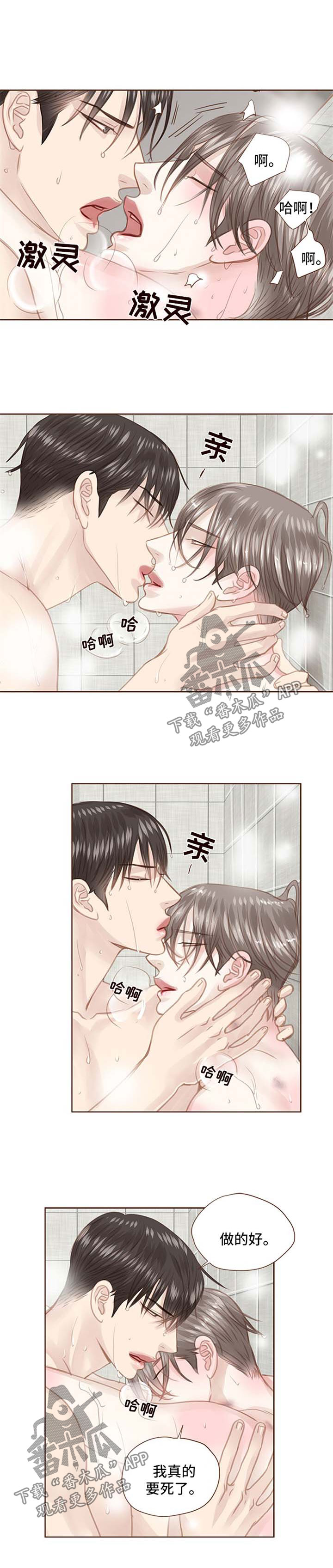 第82章：洗澡1