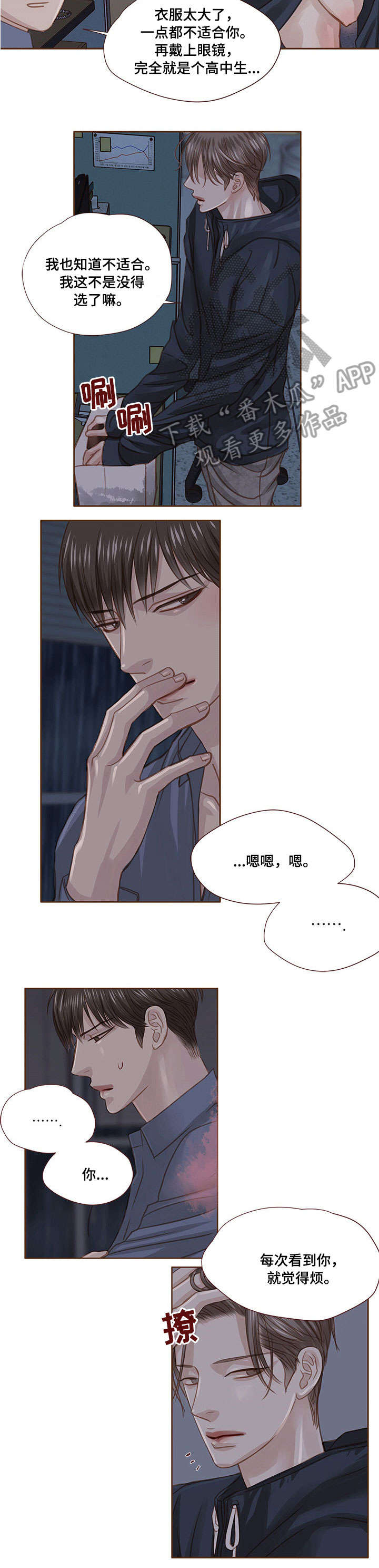 第25章：累了1