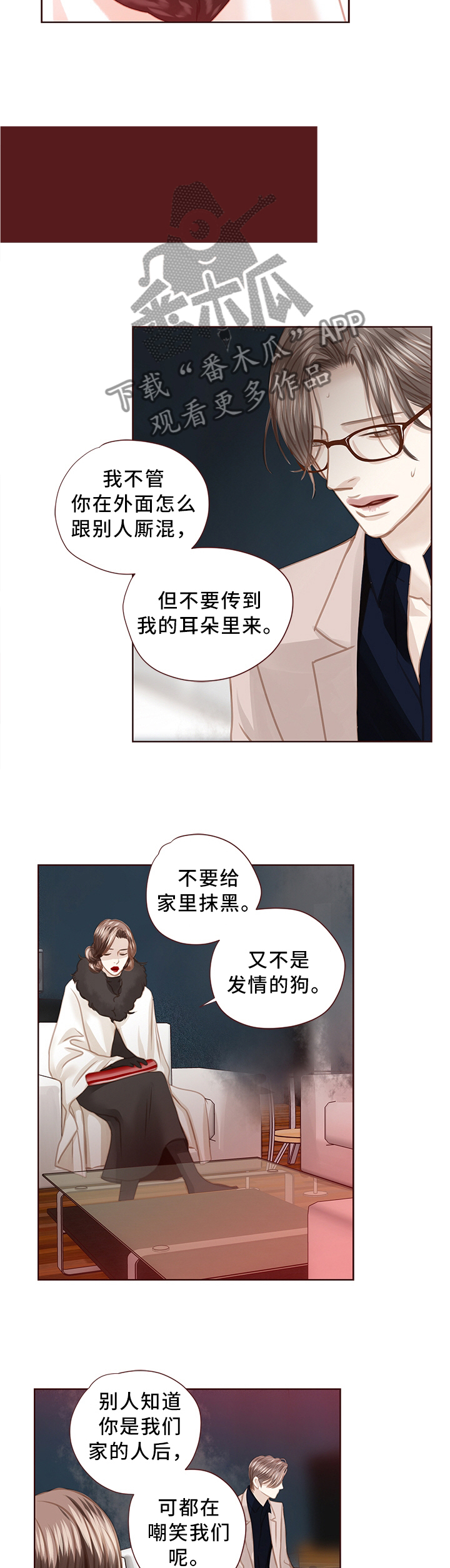 第67章：结婚1